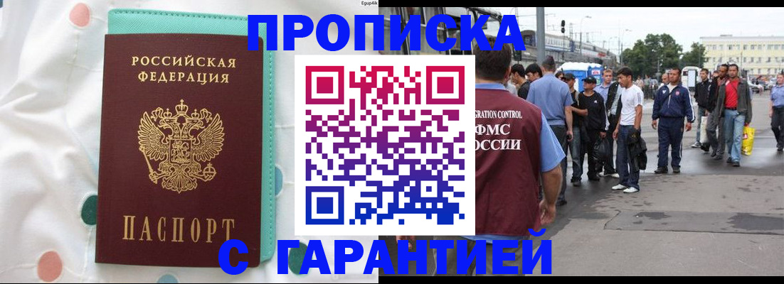 временная регистрация поиск в Берёзовском