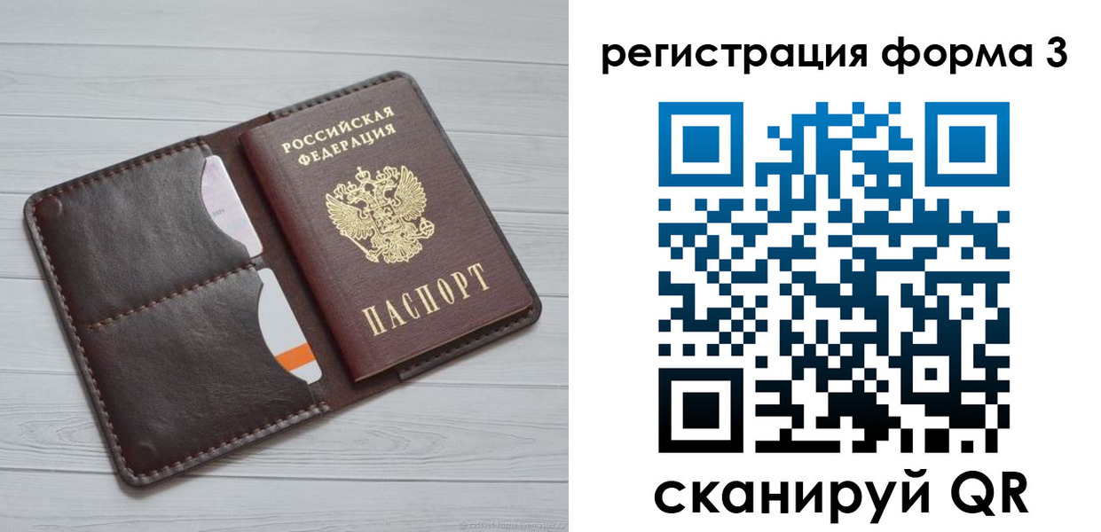 временная регистрация недорого в Берёзовском