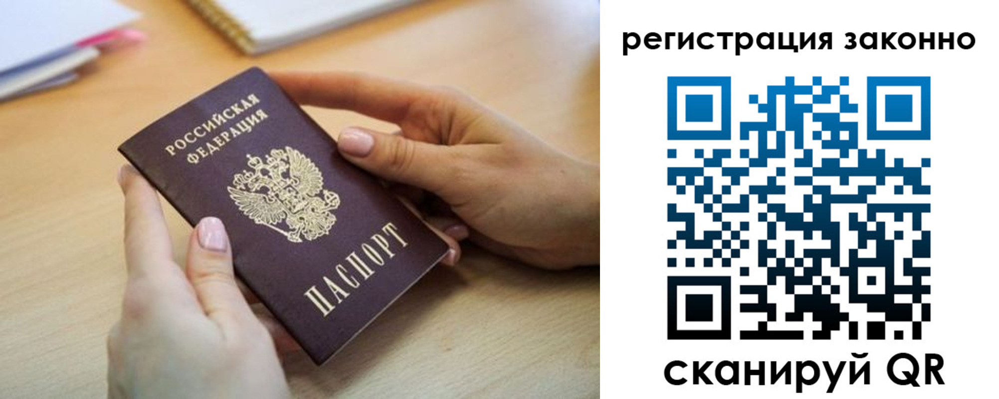 прописка регистрация в Берёзовском