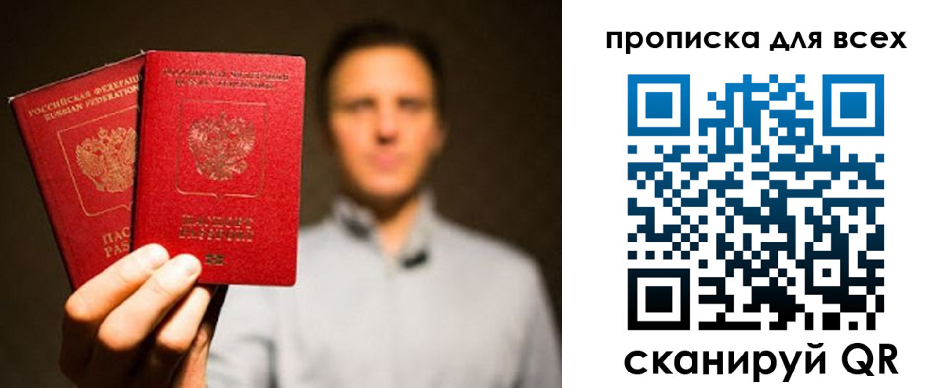 временная регистрация недорого в Берёзовском