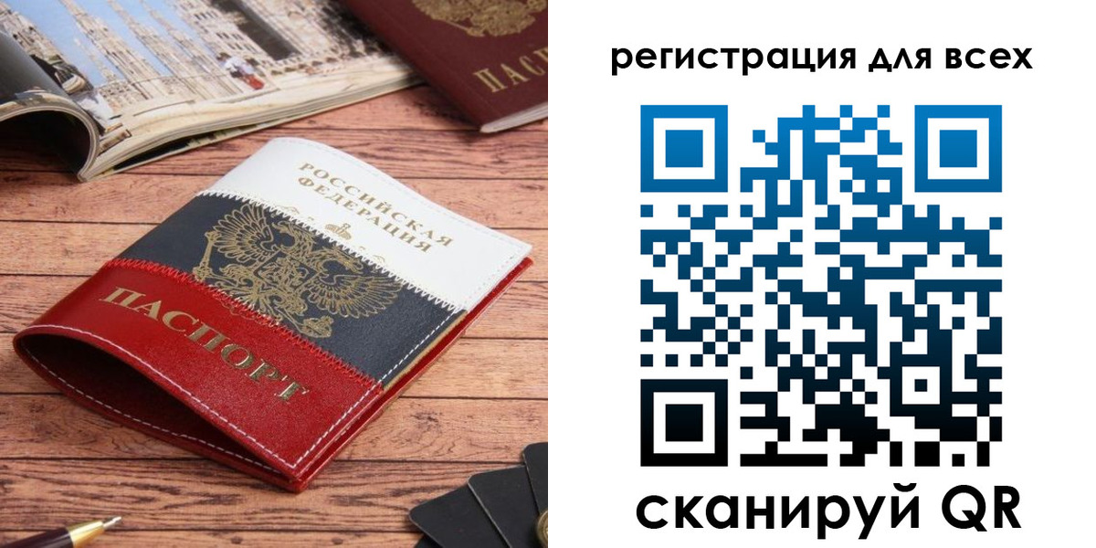 прописка 2025 в Берёзовском