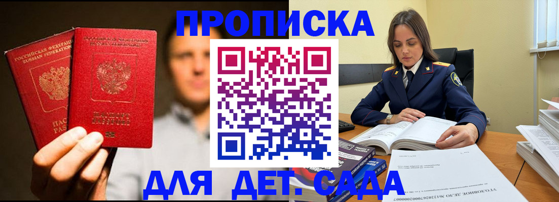 временная регистрация в Берёзовском