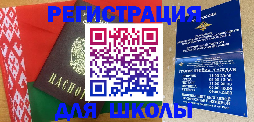 прописка от собственника в Берёзовском