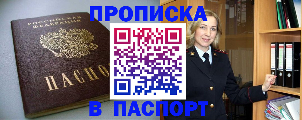 временная регистрация госуслуги в Берёзовском