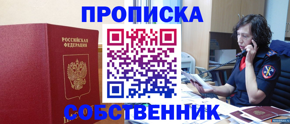 миграционный учет в Берёзовском