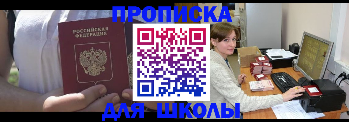 миграционный учет в Берёзовском