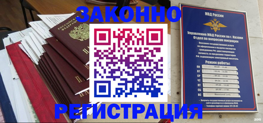 временная регистрация в Берёзовском