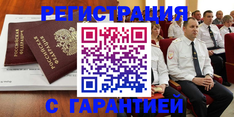 прописка от собственника в Берёзовском