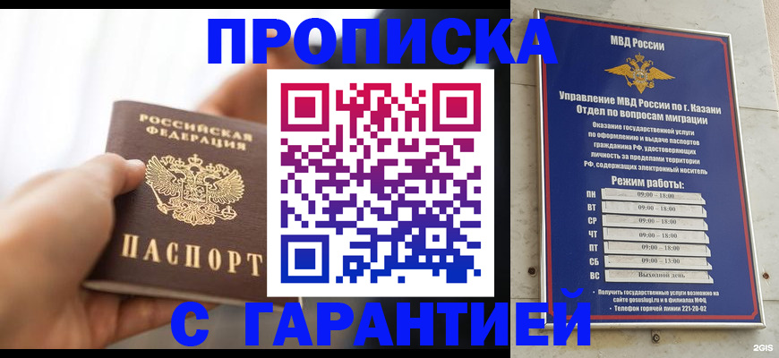 пропишу в квартире в Берёзовском