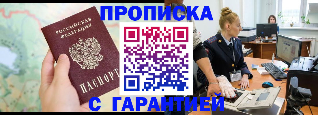 временная регистрация для школы в Берёзовском