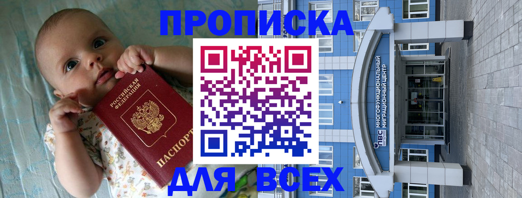 пропишу в квартире в Берёзовском