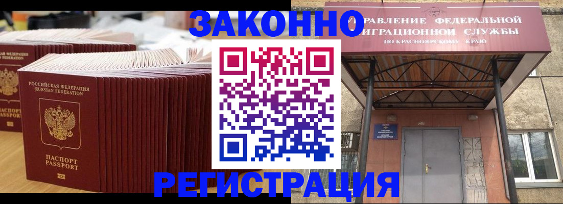 прописка ребенка в Берёзовском